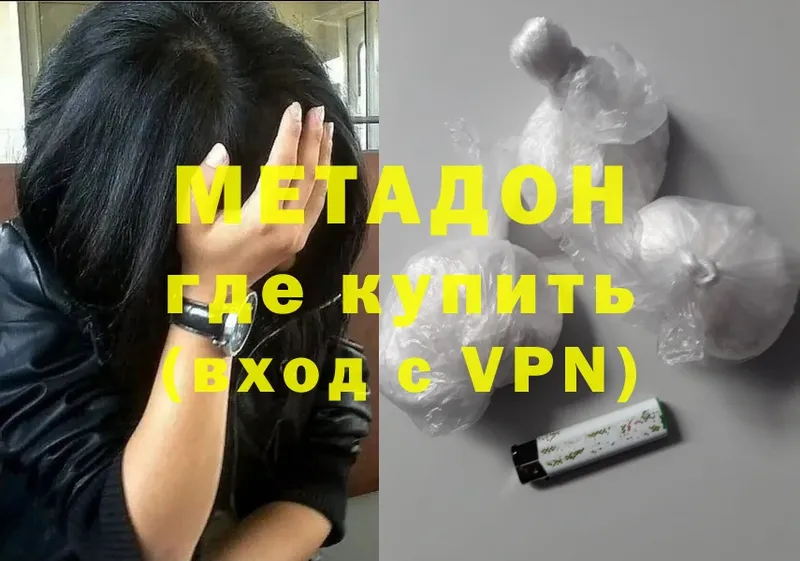 где продают наркотики  Улан-Удэ  Метадон methadone 